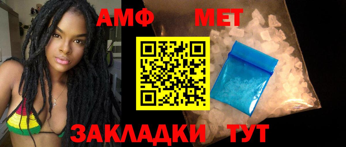 Амфетамин  АМФ  Барабинск  Вход с VPN  Амфетамин 97% 