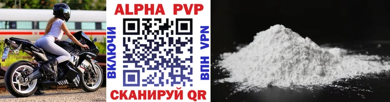 A PVP крисы CK Барабинск
