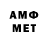 МЕТАМФЕТАМИН Methamphetamine J.C.Wysocki