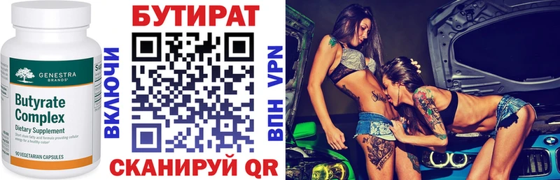 БУТИРАТ BDO  наркошоп  Барабинск 