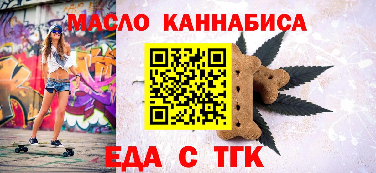 Барабинск  Canna-Cookies марихуана  Вход с VPN 