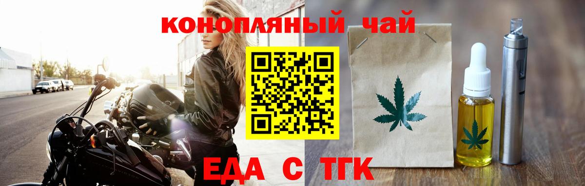 Cannafood конопля Барабинск