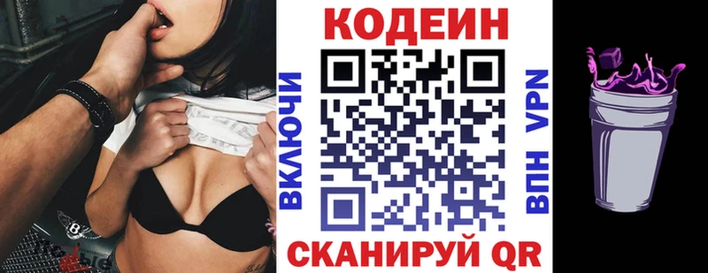 Codein Purple Drank  где продают   Барабинск 