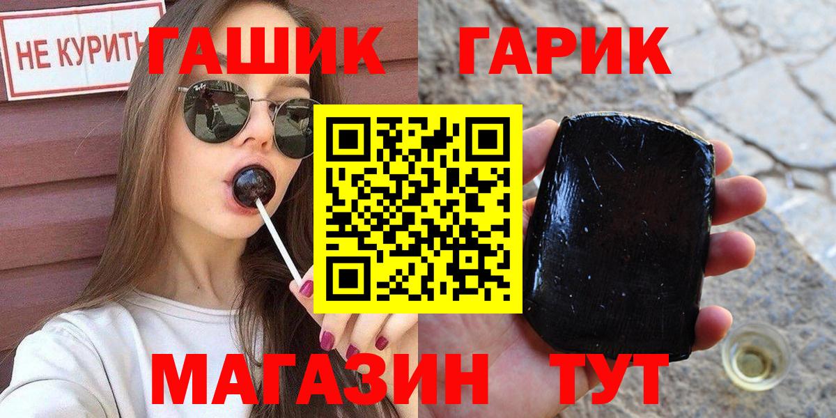 ГАШ индика сатива  Вход с VPN  ГАШ Cannabis  Барабинск 