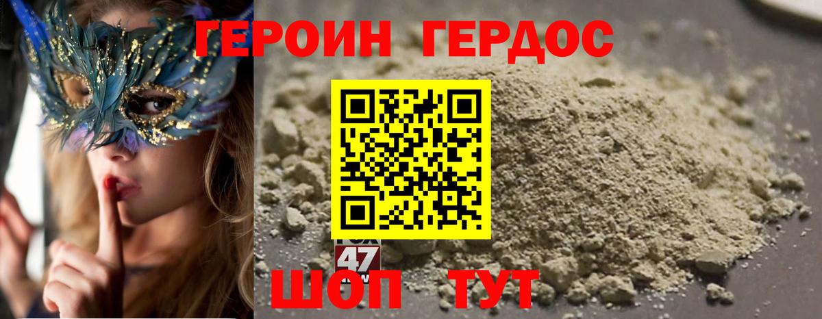 ГЕРОИН гречка Барабинск