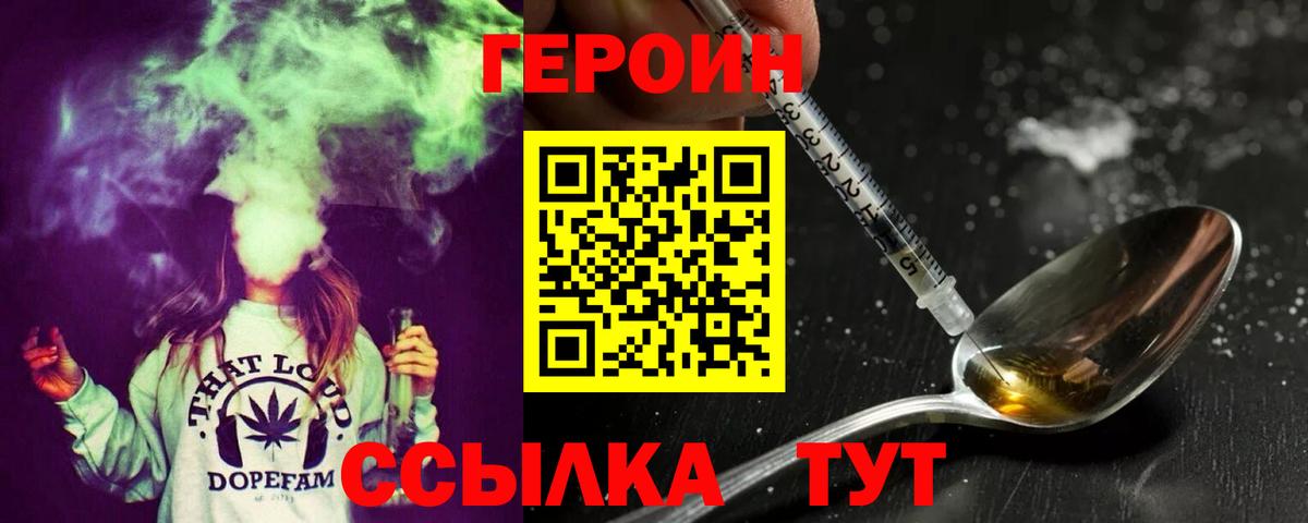ГЕРОИН гречка  ГЕРОИН  Барабинск  Вход с VPN 