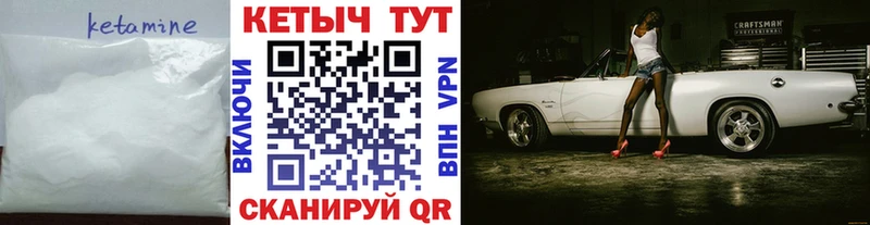 КЕТАМИН VHQ  Барабинск 