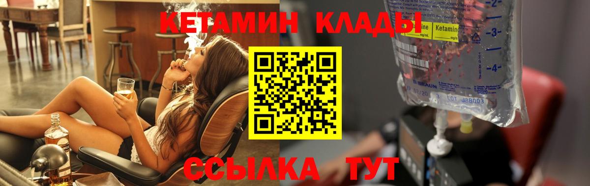 КЕТАМИН ketamine  Вход с VPN  Барабинск 