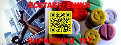 ECSTASY Обь