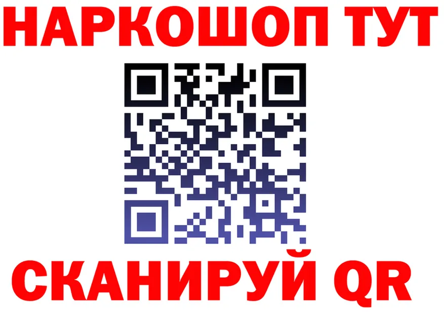 ГАШ гарик ТОР shop мега Барабинск