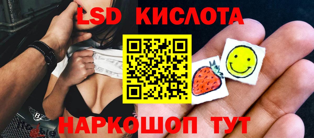 ЛСД экстази ecstasy  Вход с VPN  Лсд 25 экстази  Барабинск  LSD-25 экстази кислота 