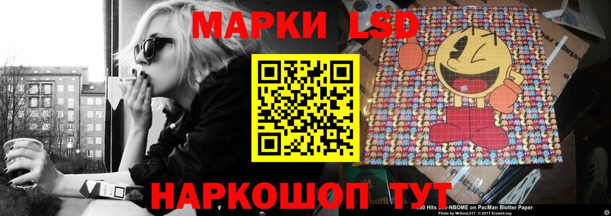 LSD-25 экстази кислота Барабинск