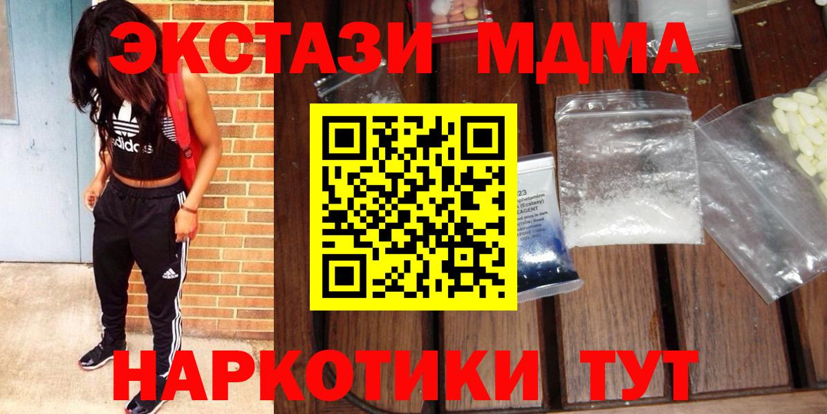 МДМА crystal  Вход с VPN  Барабинск 
