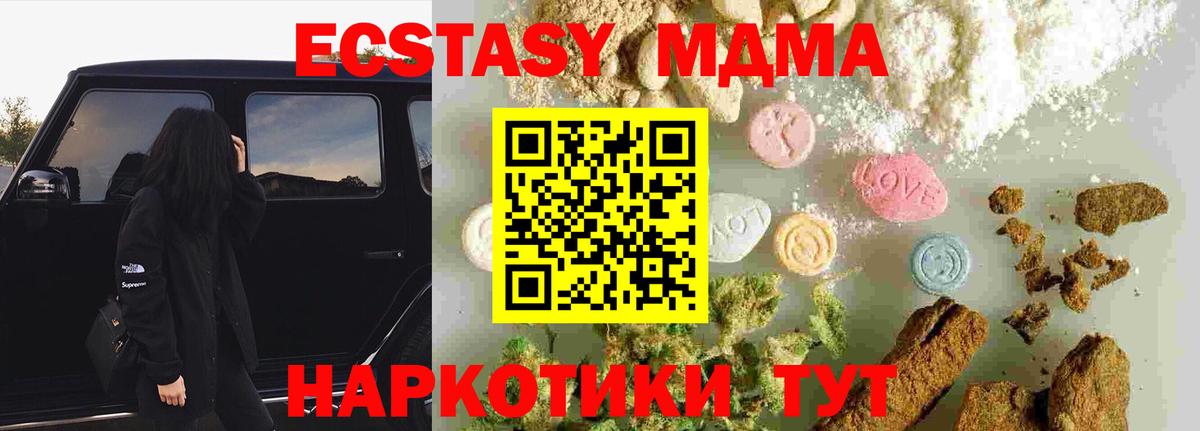 MDMA кристаллы Барабинск