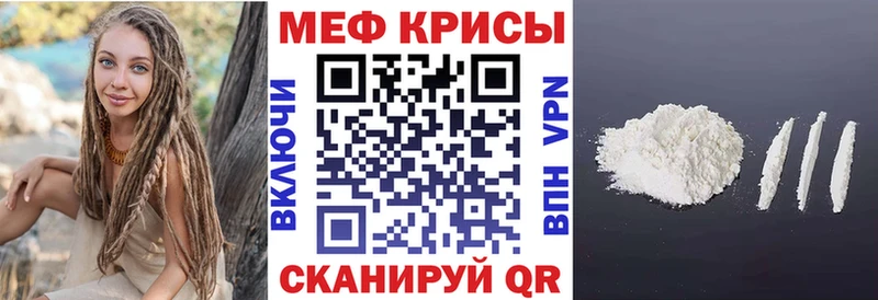 МЯУ-МЯУ 4 MMC  наркошоп  Барабинск 