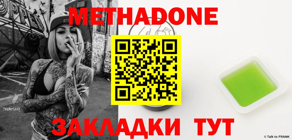 МЕТАДОН мёд  Вход с VPN  Метадон VHQ  Барабинск 