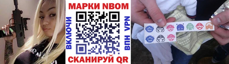 Марки N-bome 1500мкг  Барабинск 