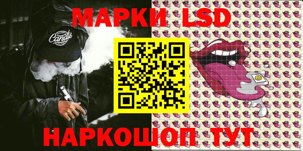 Барабинск  Наркотические марки 1500мкг  Вход с VPN 