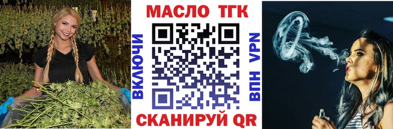 закладки  Барабинск  ТГК гашишное масло 