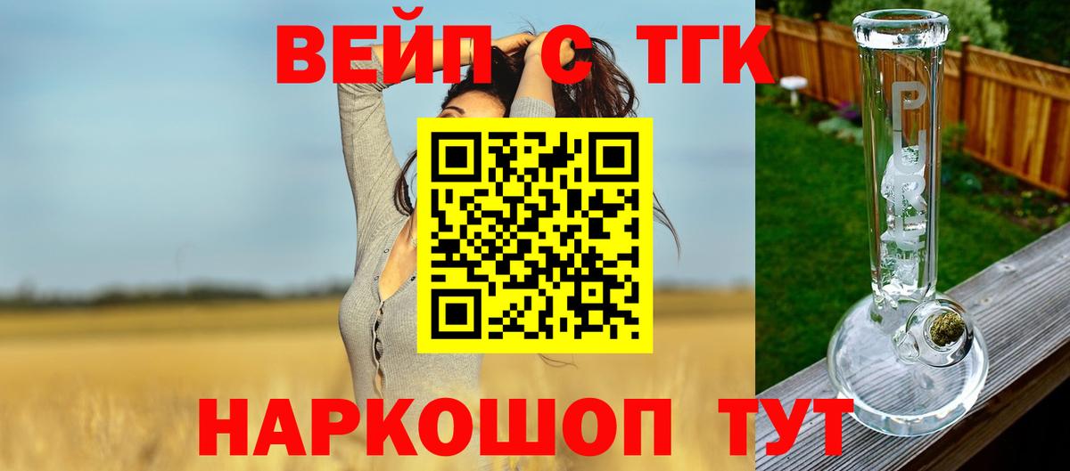 ТГК THC oil  Вход с VPN  Барабинск 