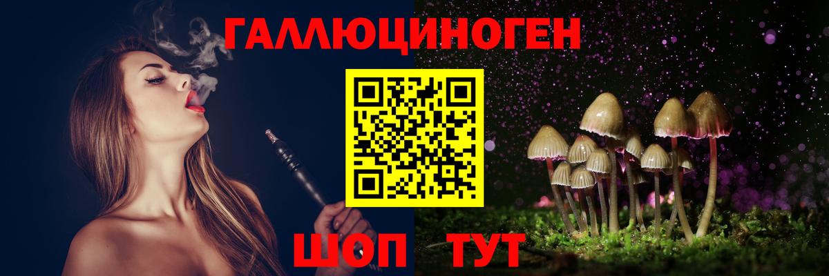 Галлюциногенные грибы ЛСД  Вход с VPN  Псилоцибиновые грибы Psilocybe  Барабинск 