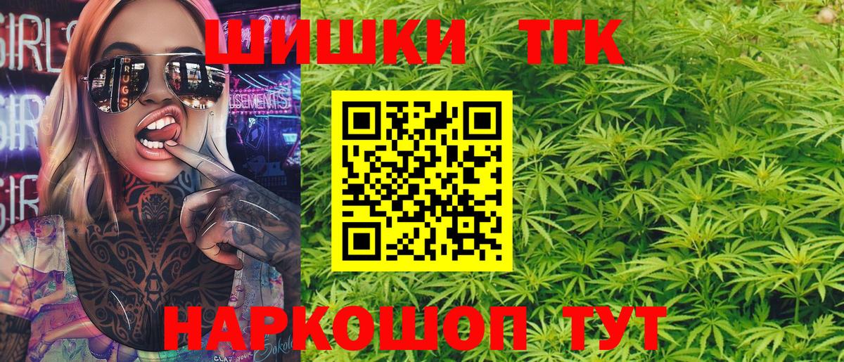 Барабинск  Бошки Шишки OG Kush  Бошки Шишки план  Шишки марихуана Bruce Banner  Марихуана план  Вход с VPN 